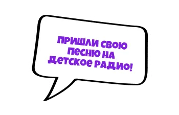 Загрузи трек - текст