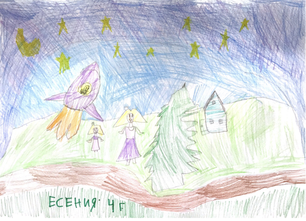 Рисунок участника Есения Кудинова, 4