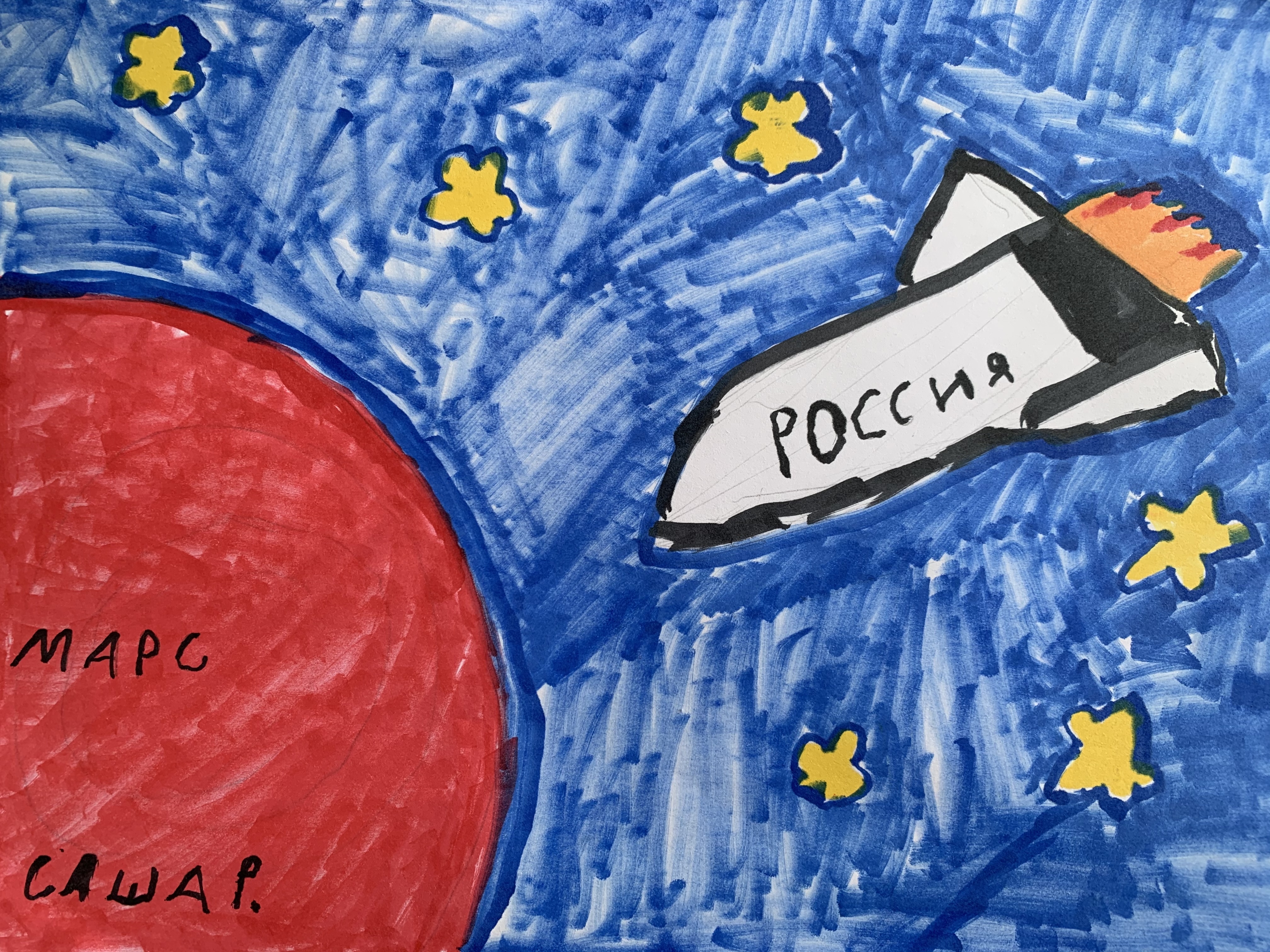Рисунок участника Александр Росляков, 7