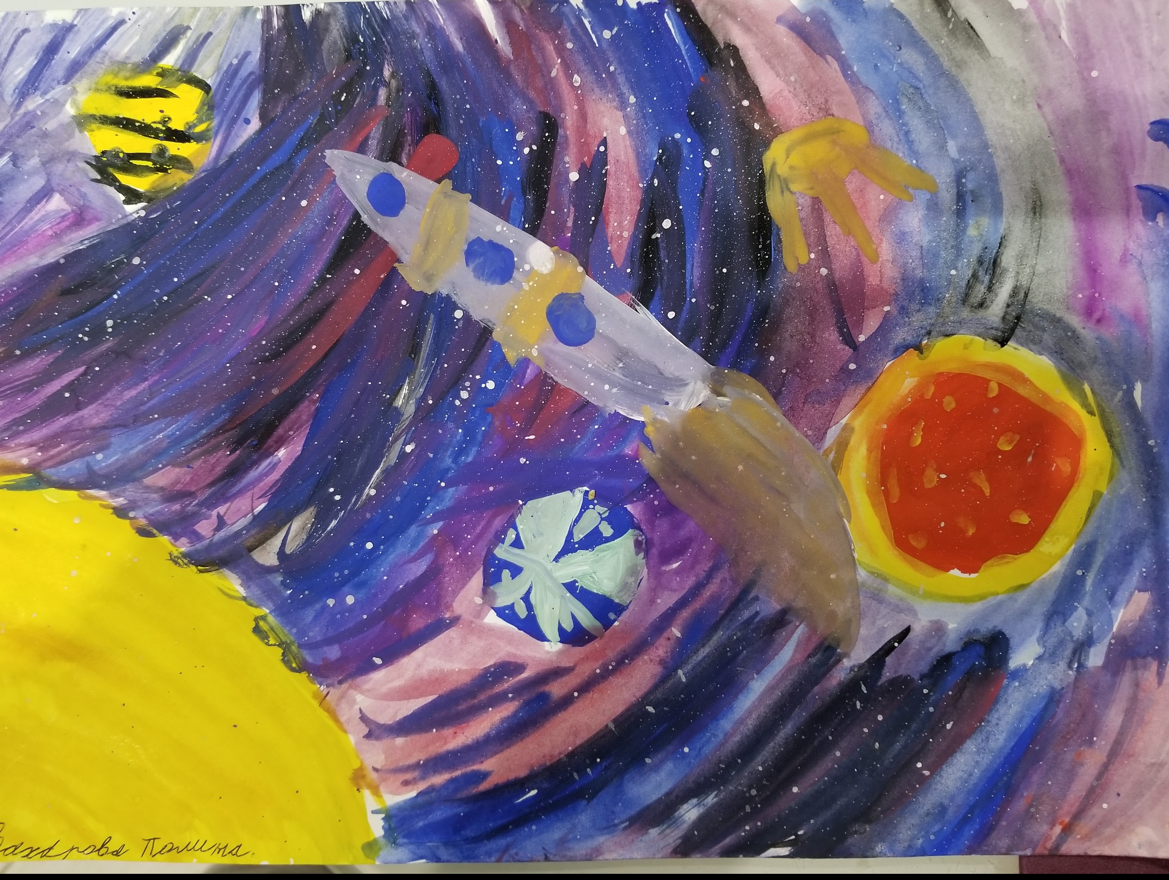Рисунок участника Захарова Полина, 9