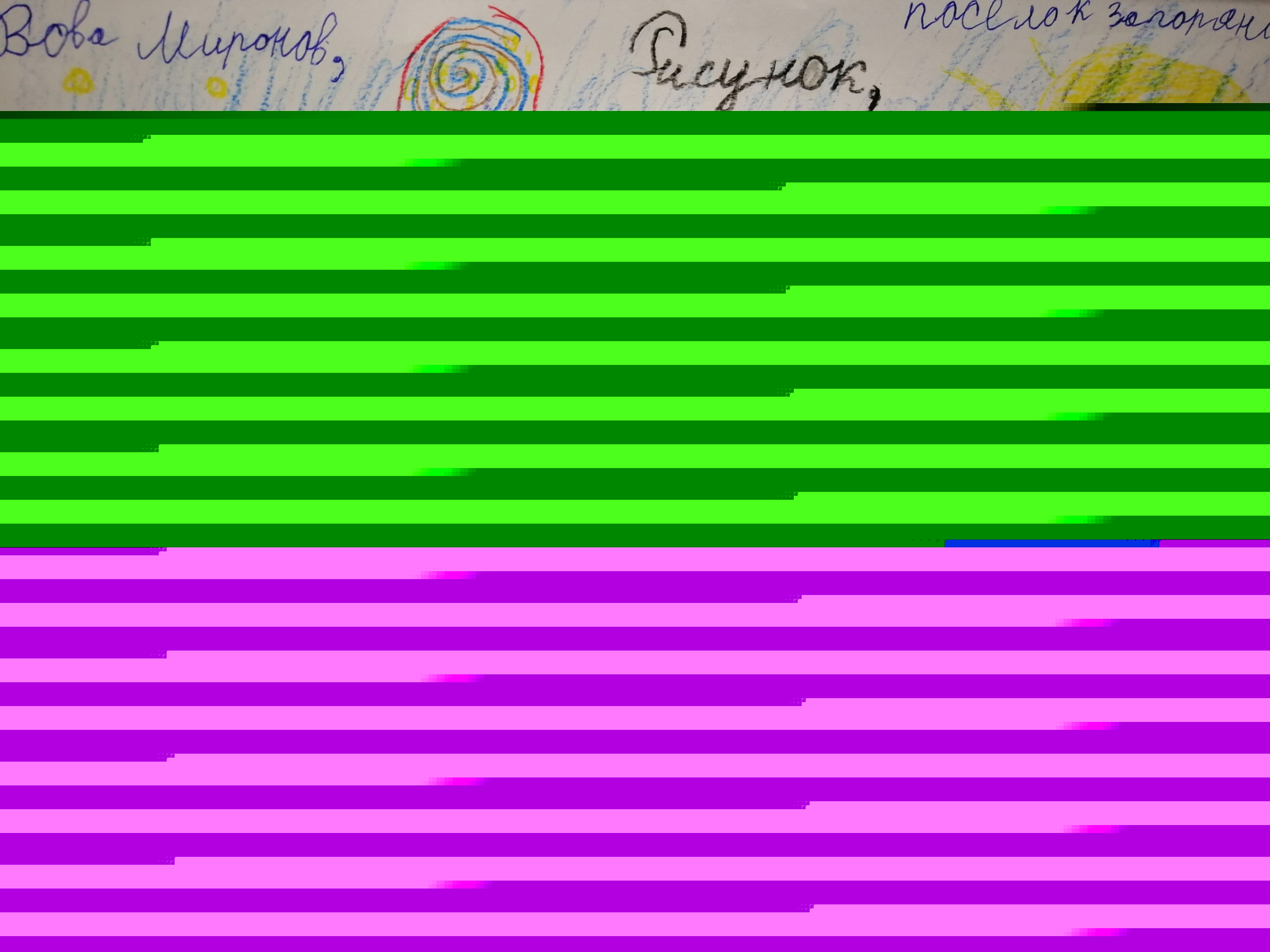 Рисунок участника Вова Миронов, 8