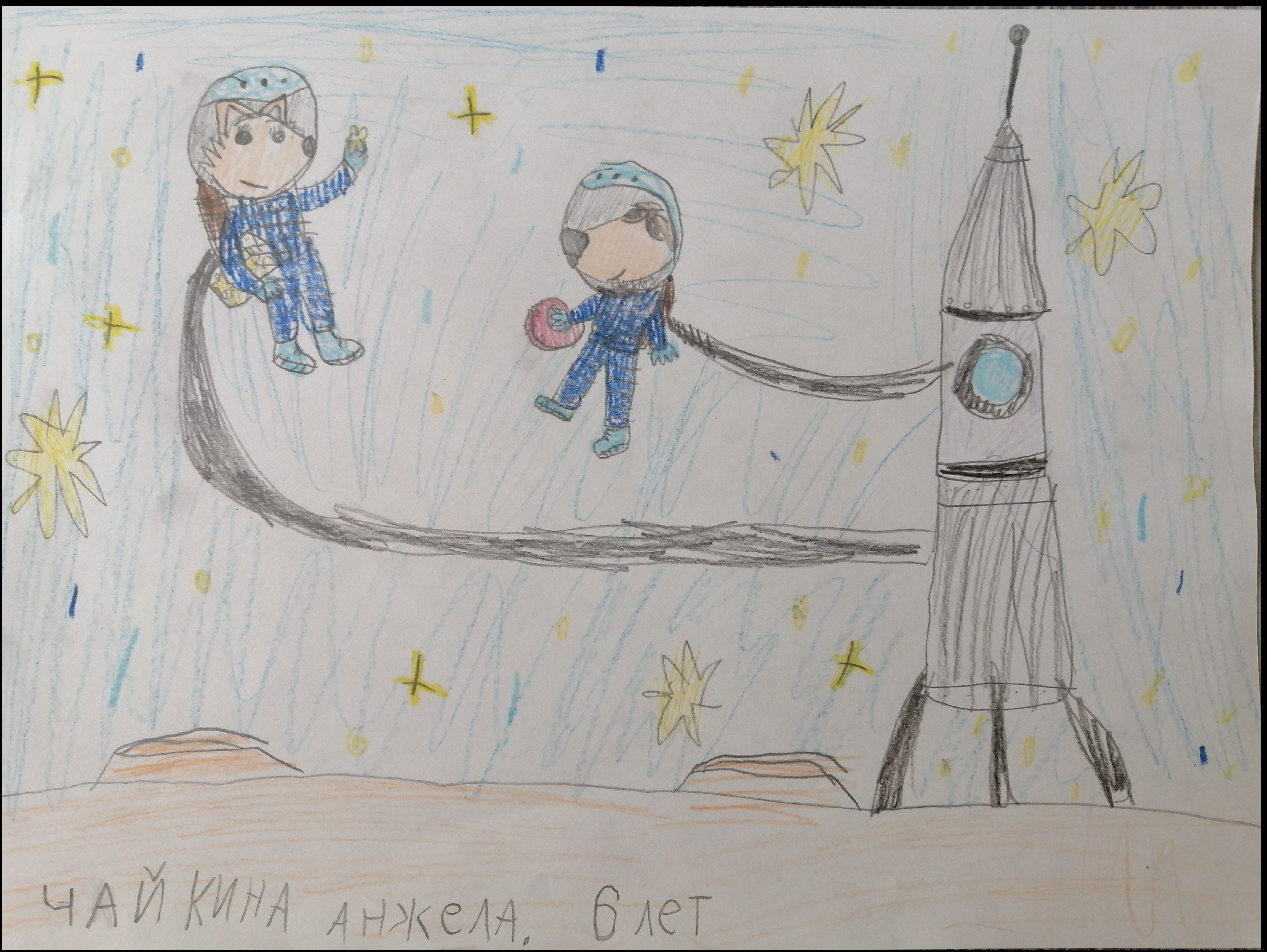 Рисунок участника Анжела Чайкина, 6