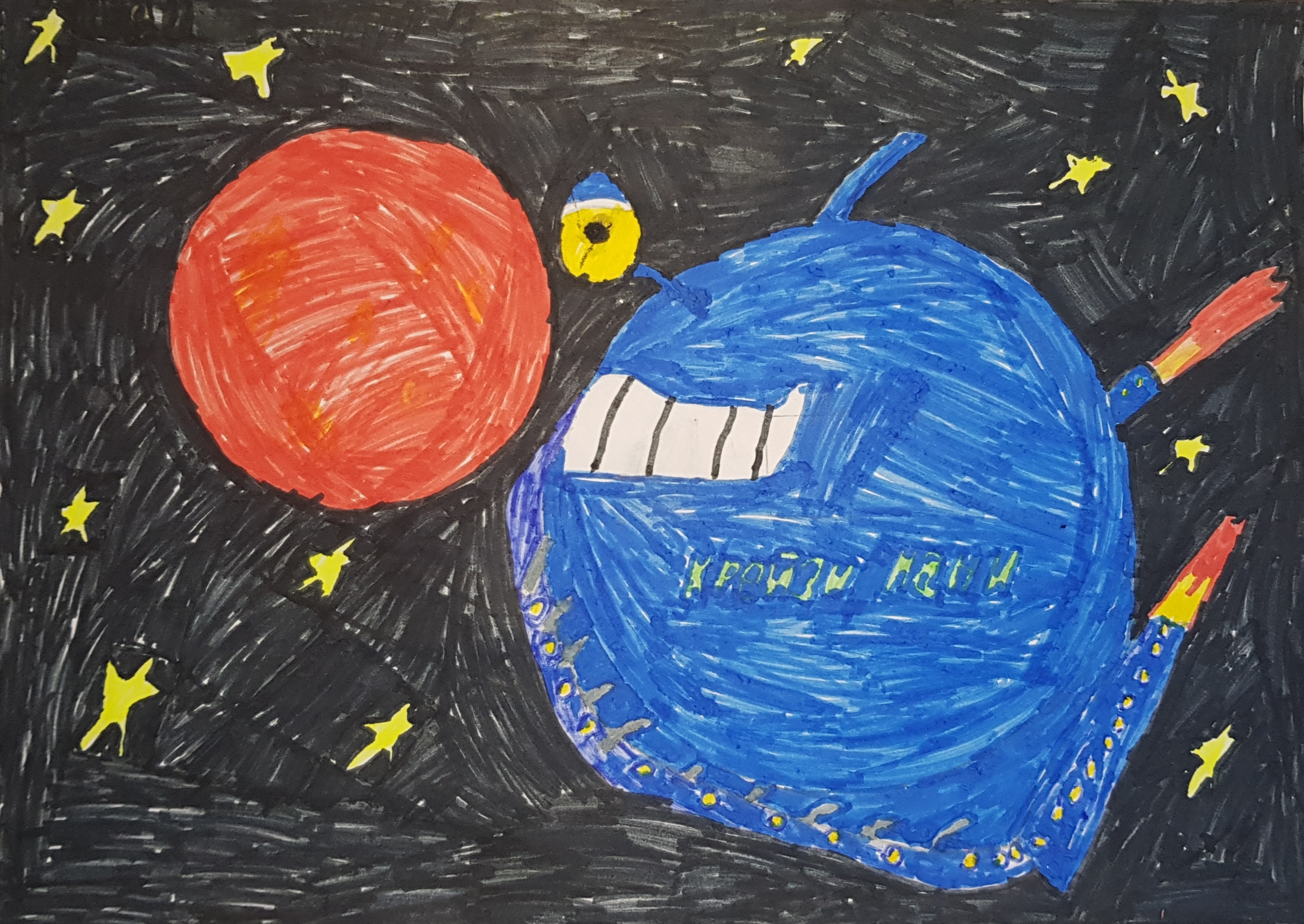 Рисунок участника Семён Калинин, 7