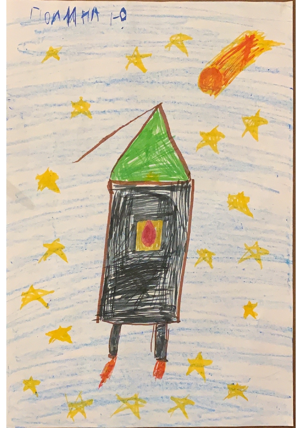 Рисунок участника Полина Юдрина, 7