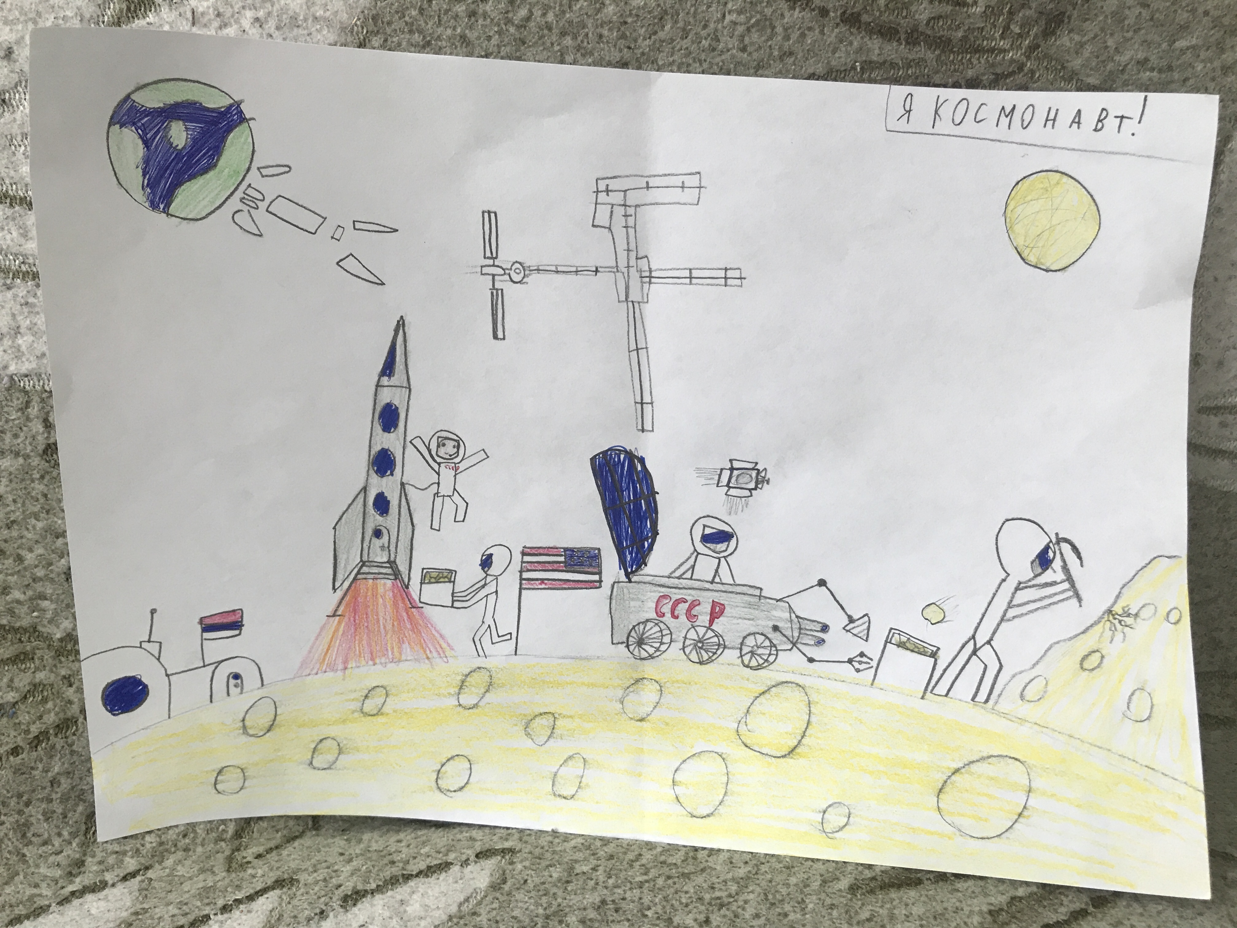 Рисунок участника Джужесбек Аскар, 9