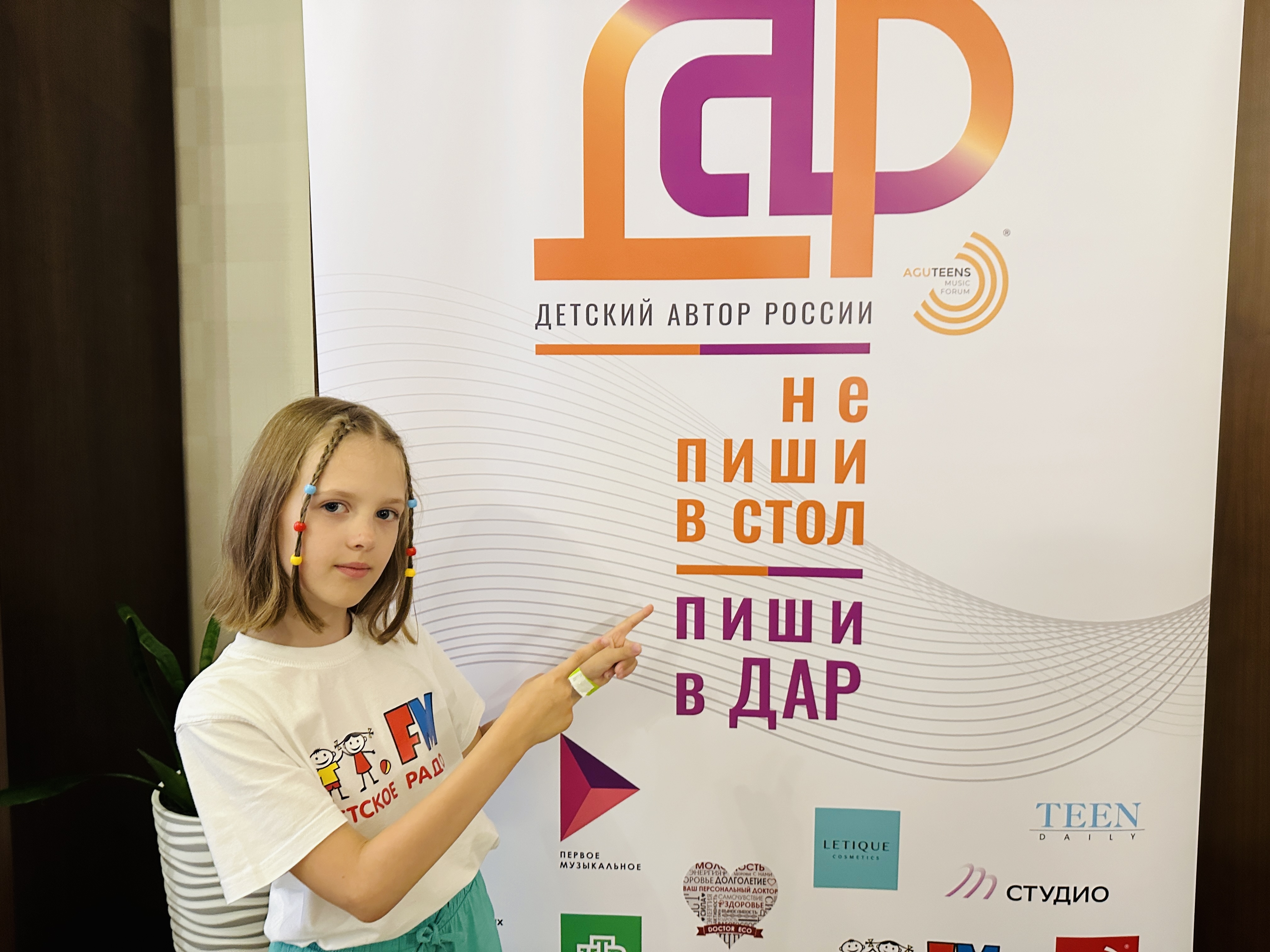 На форуме Леонида Агутина в Сочи определили финалистов конкурса &laquo;Детский автор России&raquo;