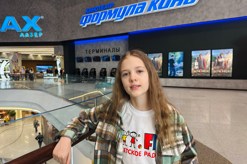 Премьера фильма &laquo;Дети леса 2&raquo;