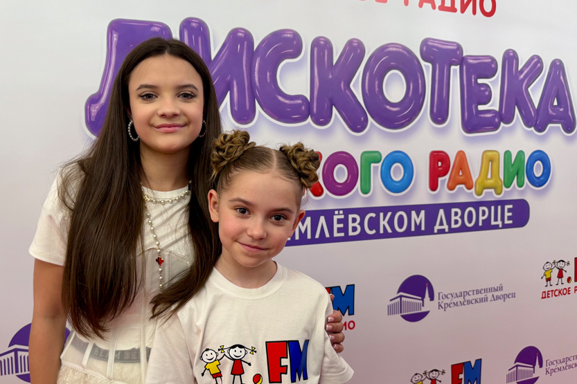Дискотека Детского радио в Кремле