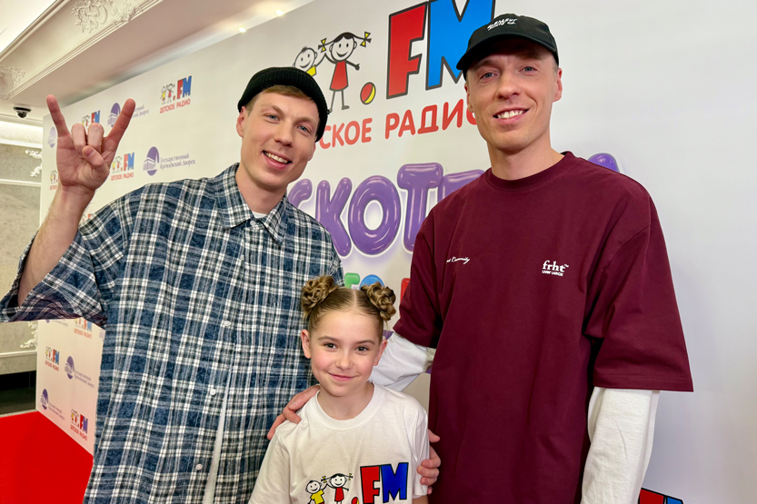 Дискотека Детского радио в Кремле